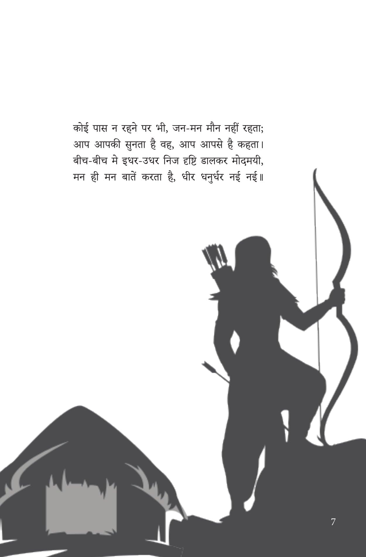 Maithilisharan Gupta - Maithilisharan Gupta