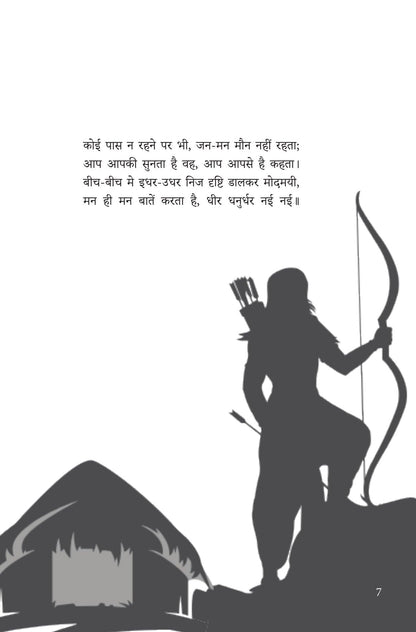 Maithilisharan Gupta - Maithilisharan Gupta
