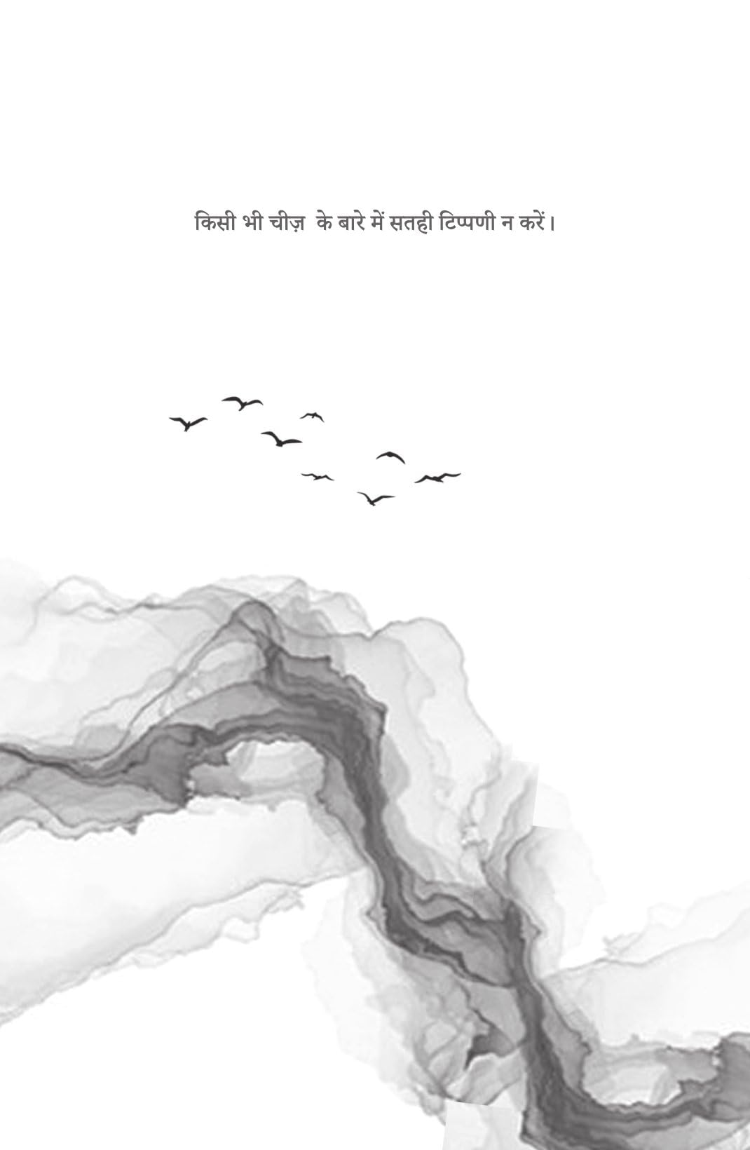 Look Around - Vijender Chauhan