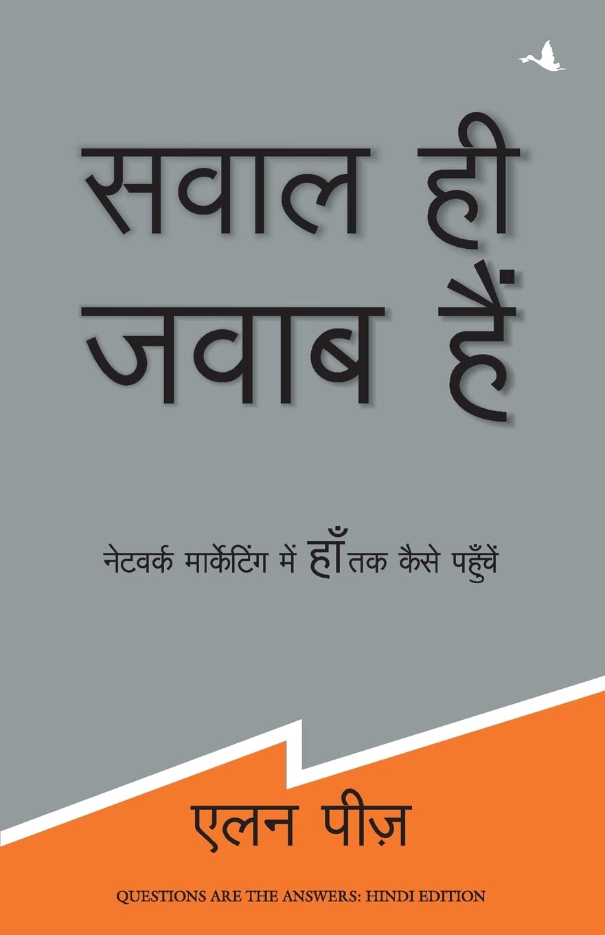 Sawal Hi Jawab Hain (Hindi Edition of Questions Are The Answers)