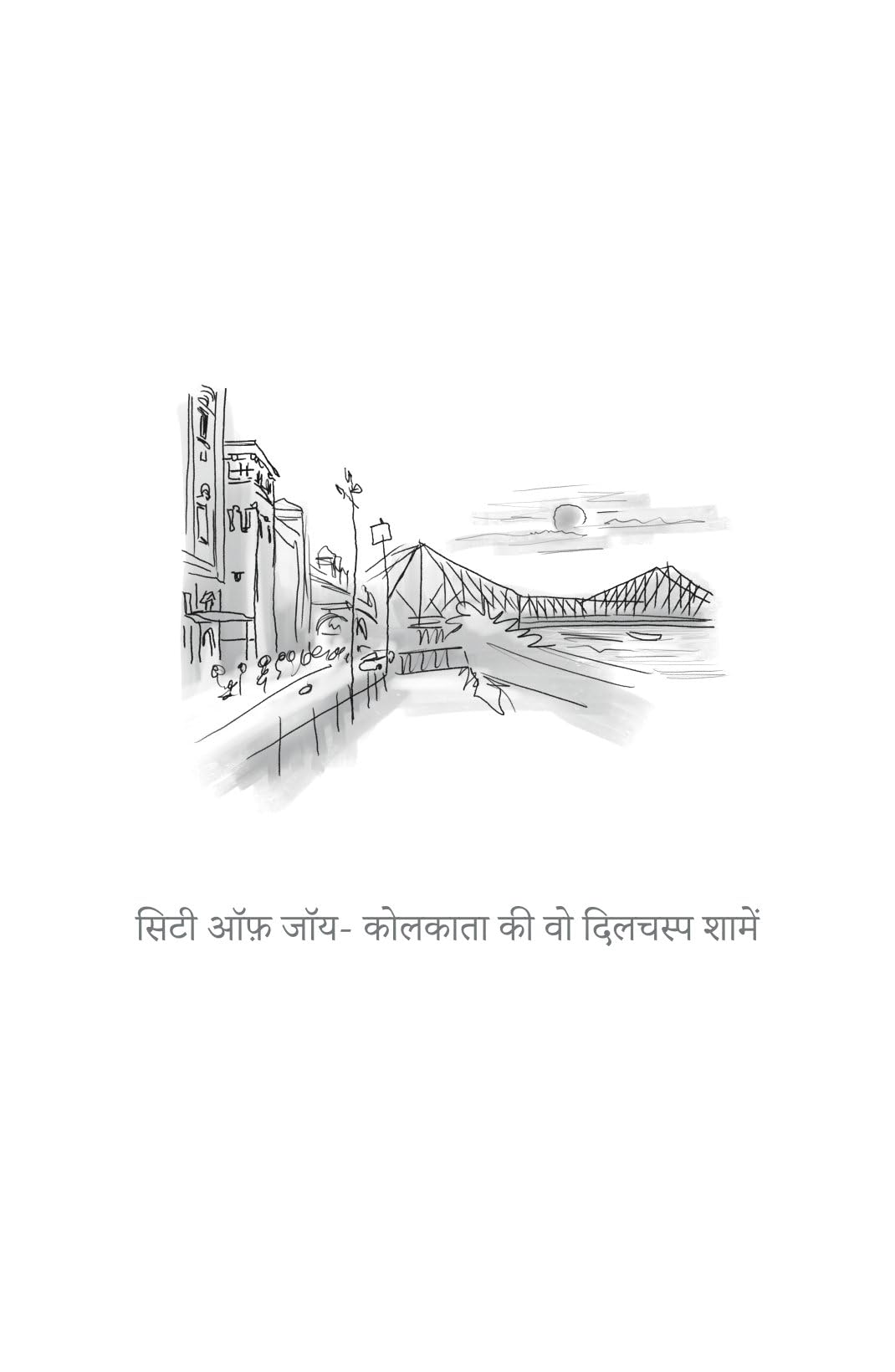 Bharat Darshan - Nishant Jain