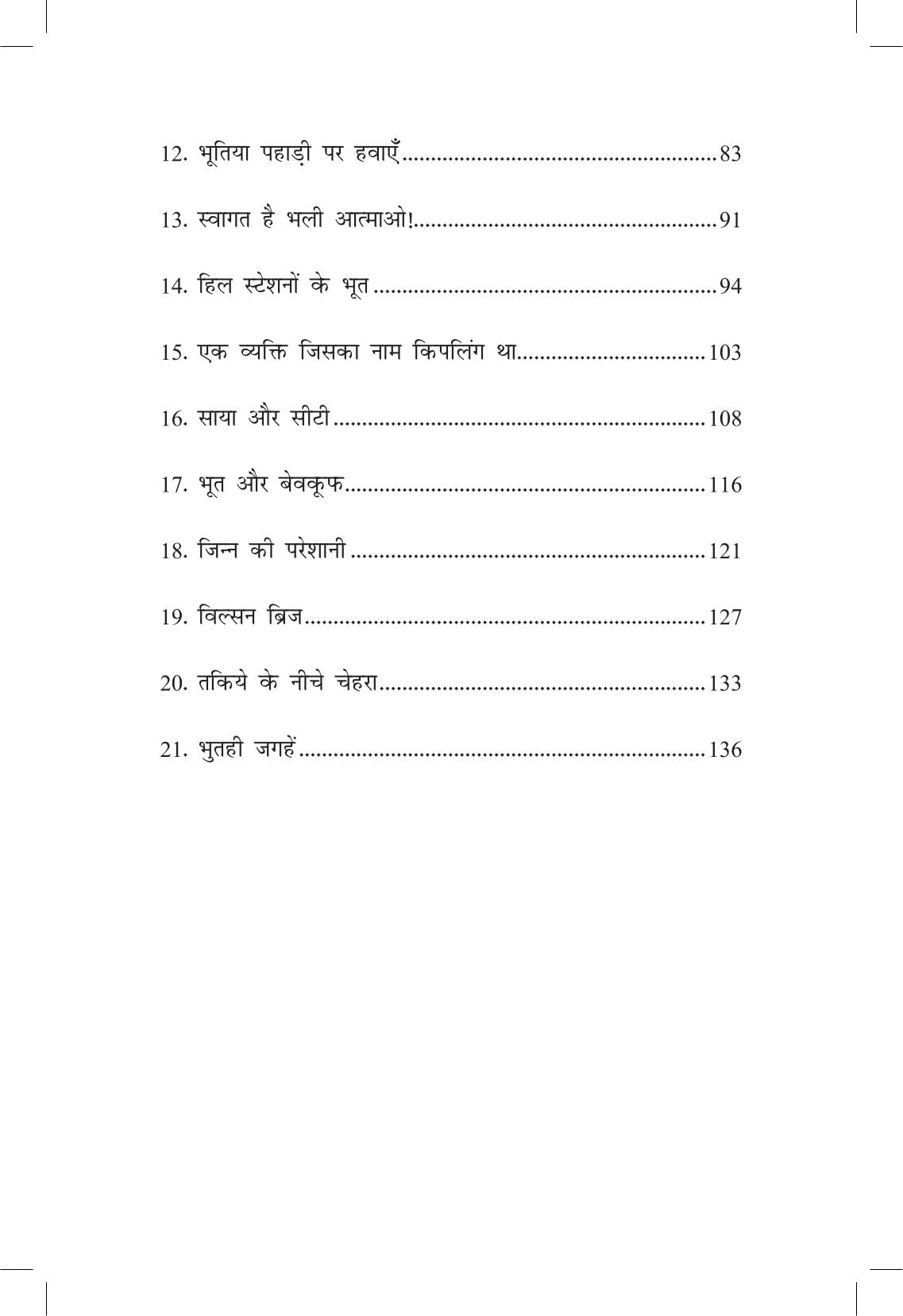 Swagat Hai Bhali Aatmao - Ruskin Bond