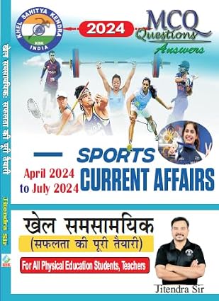 SPORTS CURRENT AFFAIRS From April to July 2024 [For All Competitive Examination of Sports & Physical Education] Paperback  1 January 2024