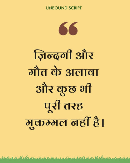 Dada Lade Shuturmurg Se - Ruskin Bond