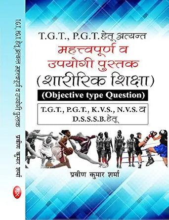 T.G.T., P.G.T., K.V.S., N.V.S., D.S.S.S.B-SHARIRIK SHIKSHA ( OBJECTIVE TYPE QUESTION) Paperback  1 January 2017