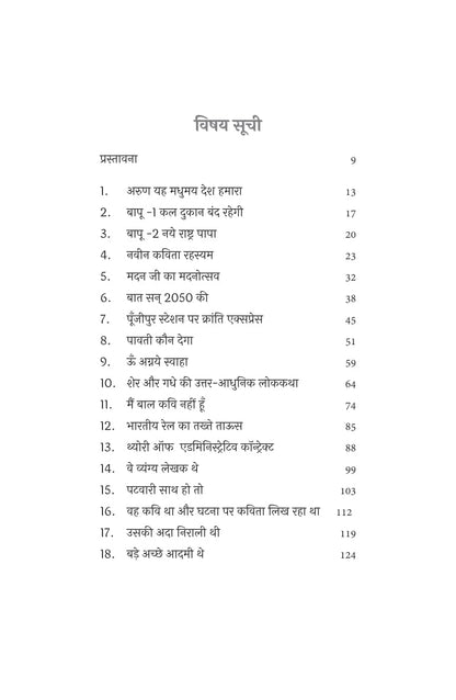 Paavati Kaun Dega - Priy