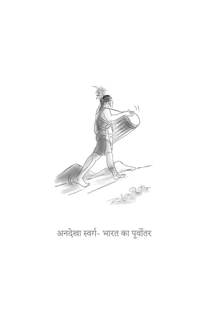 Bharat Darshan - Nishant Jain