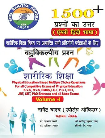 Sharirik Shiksha/Physical Education Based Multiple Choice Questions For All Competitive Exams of Physical Education K.V.S., N.V.S., EMRST, T.G.T.,, P.G.T., NET, JRF, SET, PhD Entrance and all State Exams - Volume - I Paperback  28 January 2025