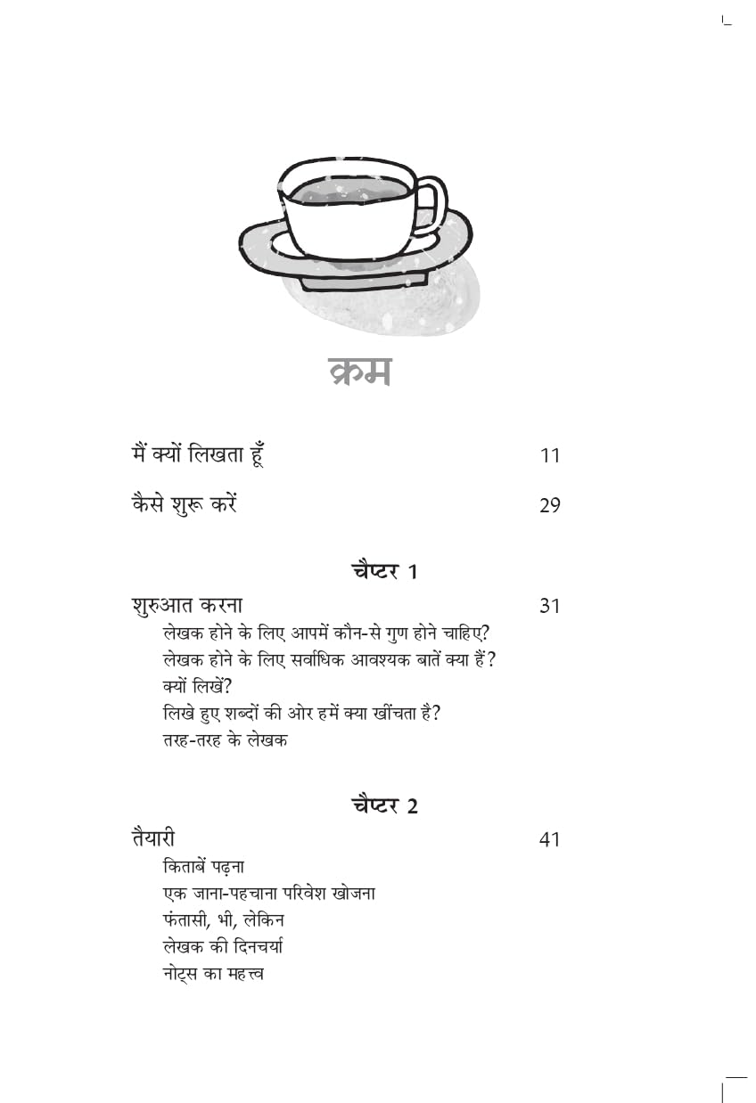 Lekhak Kaise Banein - Ruskin Bond