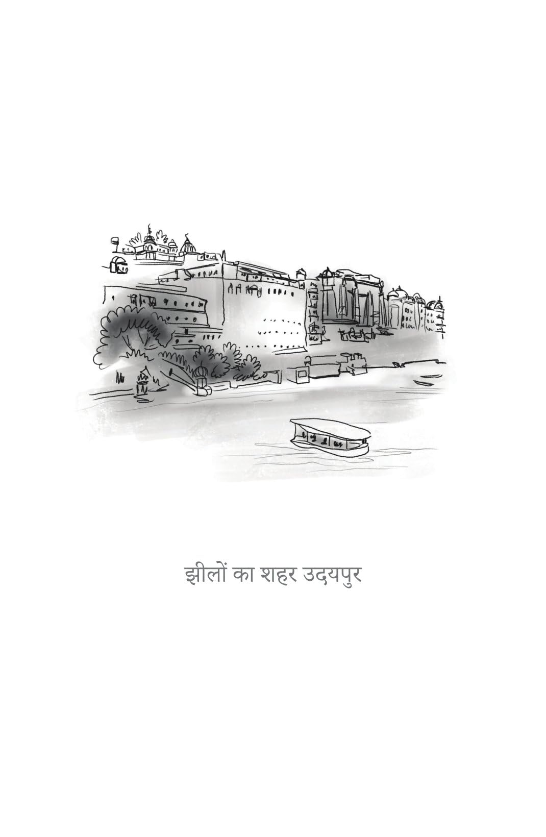Bharat Darshan - Nishant Jain