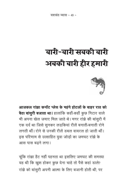 Mohabbat Ki Dukaan - Yashwant Vyas