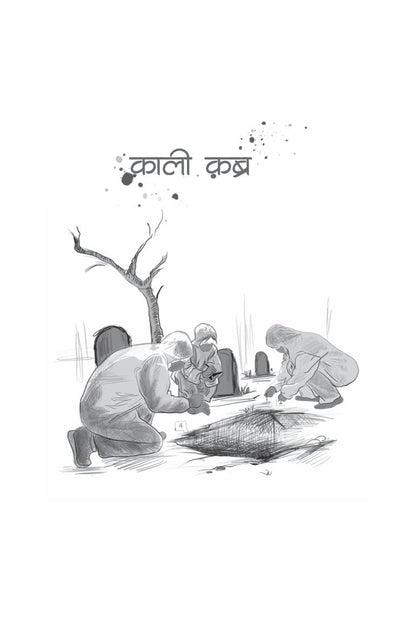 Maut Bulati Hai - Satya Vyas