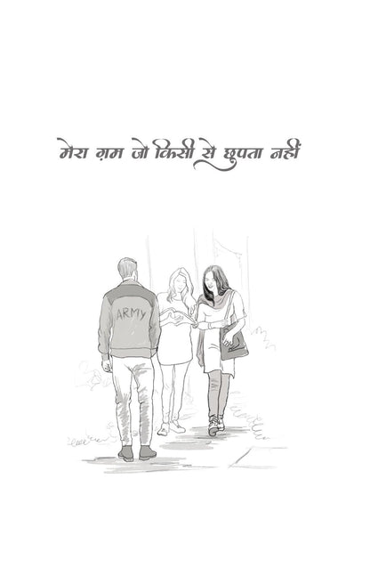 Hashtag - Gautam Rajrishi