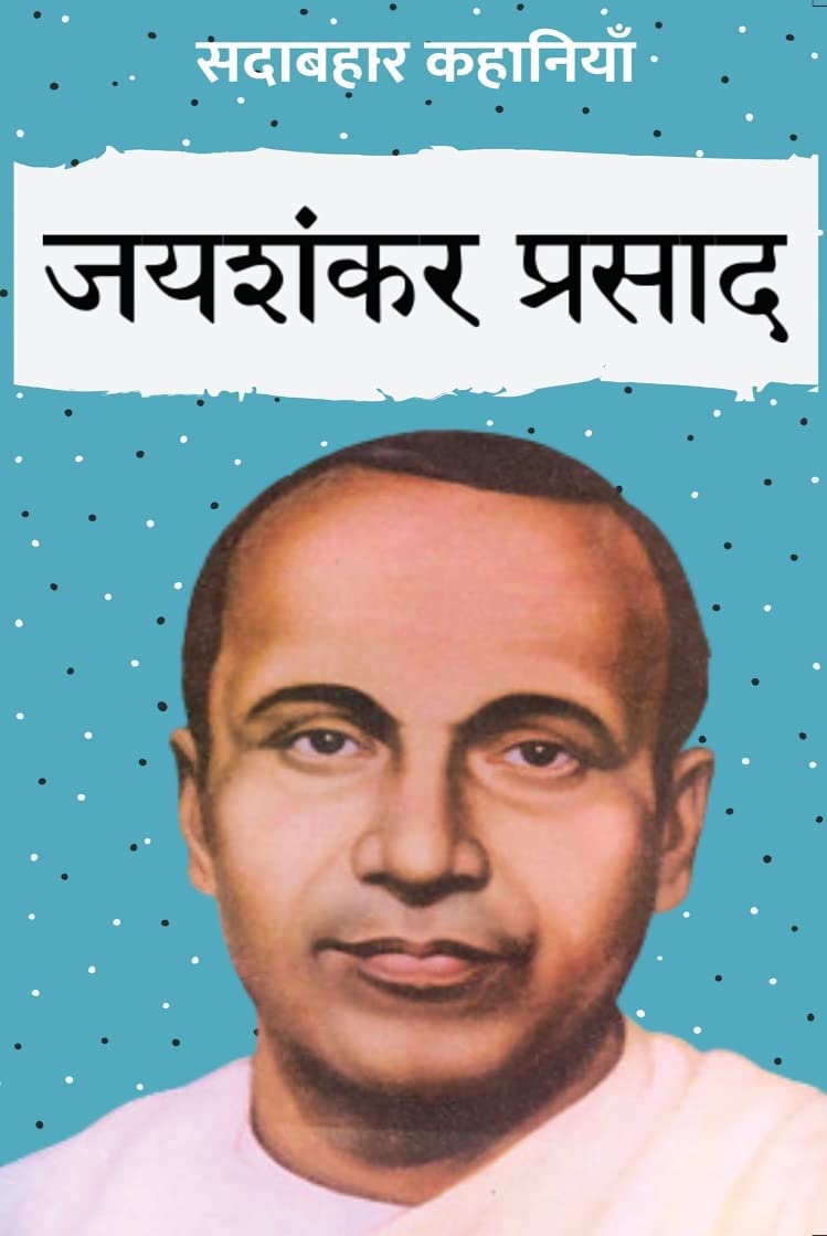 Sadabahar Kahaniyan Jaishankar Prasad - Jaishankar Prasad
