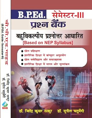 Prashn Bank - B.P.Ed. Guide Semester- III (Multiple Choice Question Based) - In Hindi Paperback  26 June 2025