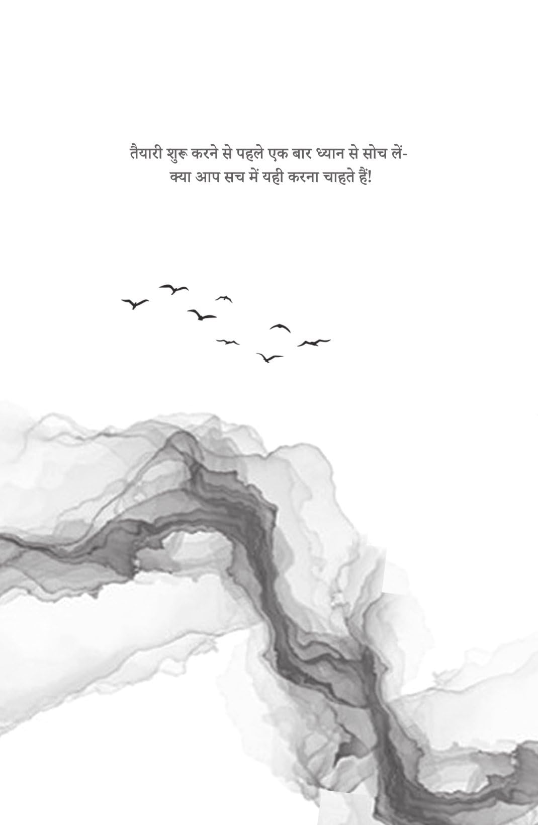 Look Around - Vijender Chauhan