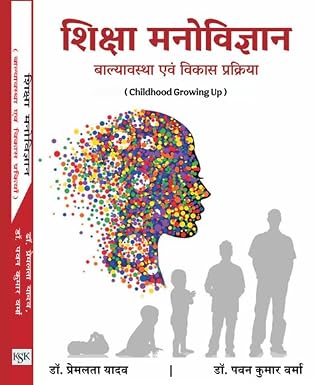 Educational Psychology Book in Hindi, Childhood Growing Up, by Dr. Premlata Yadav and Dr. Pawan Kumar Verma Paperback  31 March 2025