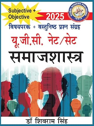 UGC NET/SET Sociology 2025, Subjective and Objective Question Bank, Hindi Paperback  29 May 2025
