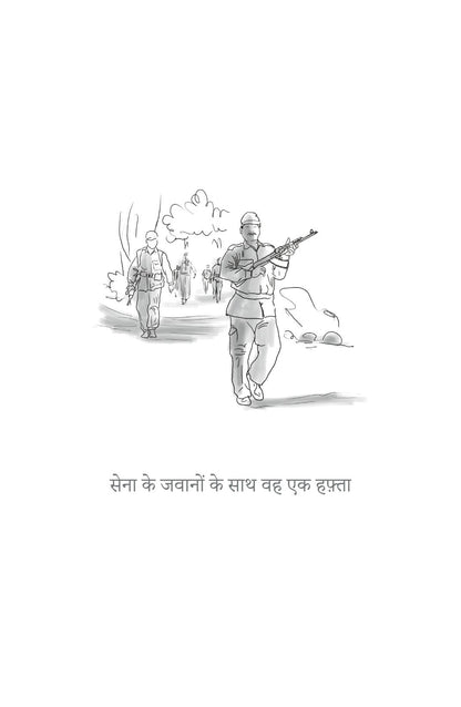 Bharat Darshan - Nishant Jain