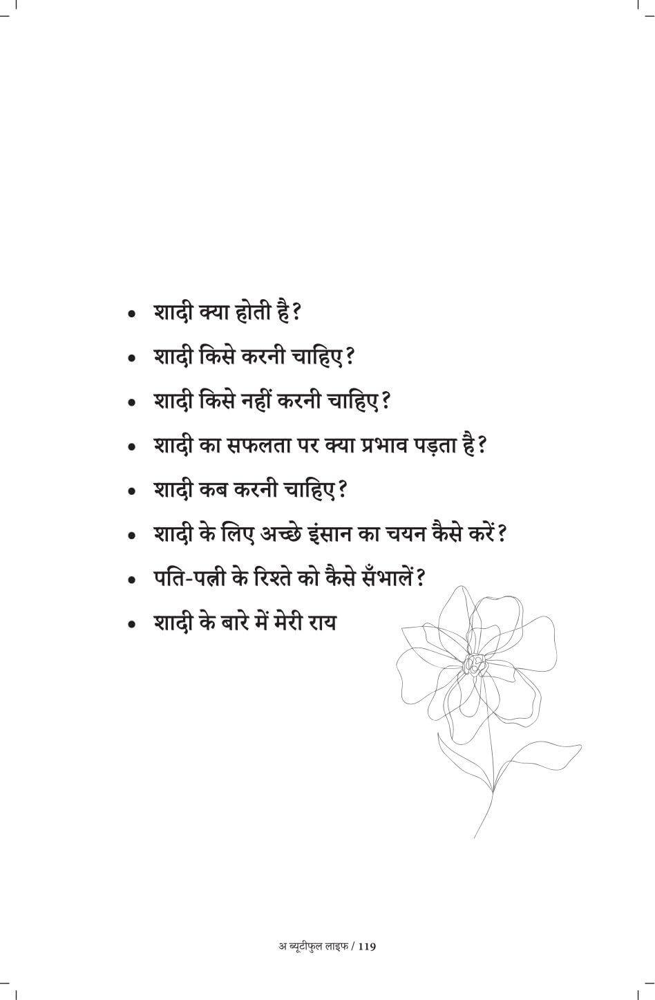 A Beautiful Life - Sachin Gupta