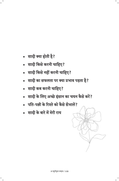 A Beautiful Life - Sachin Gupta