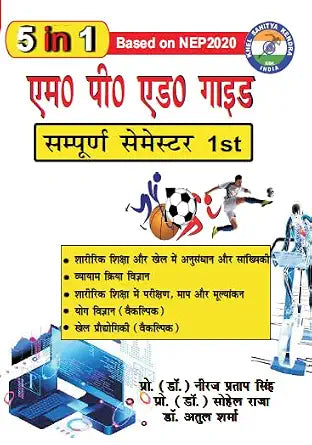 M.P.Ed. Guide Semester- I (In Hindi)