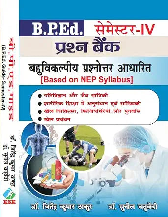 Prashn Bank - B.P.Ed. Guide Semester- IV (Multiple Choice Question Based) - In Hindi Paperback  26 June 2025