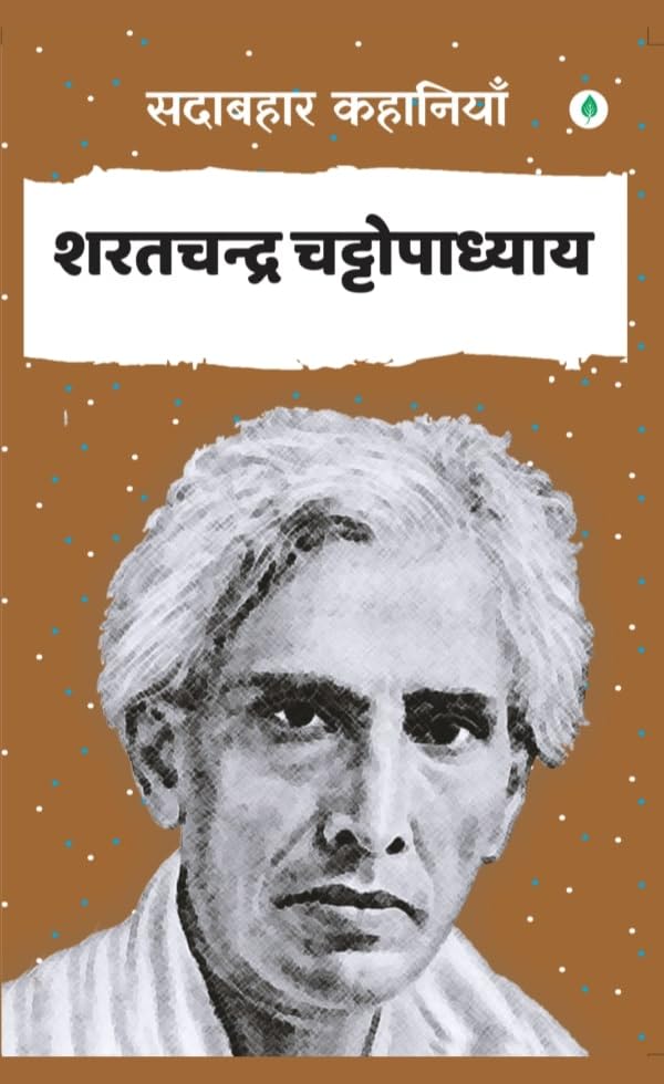 Sadabahar Kahaniyan Sharatchandra - Sharatchandra