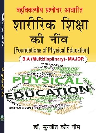 Sharirik Shiksha Ki Neev (Foundations of Physical Education) B.A. Multidisplinary- Major Paperback  4 November 2024