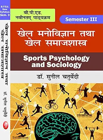 Khel Manovigyan Tatha Khel Samajshastra (Sports Psychology and Sociology) - B.P.Ed. New Syllabus 2019 Paperback  1 January 2019