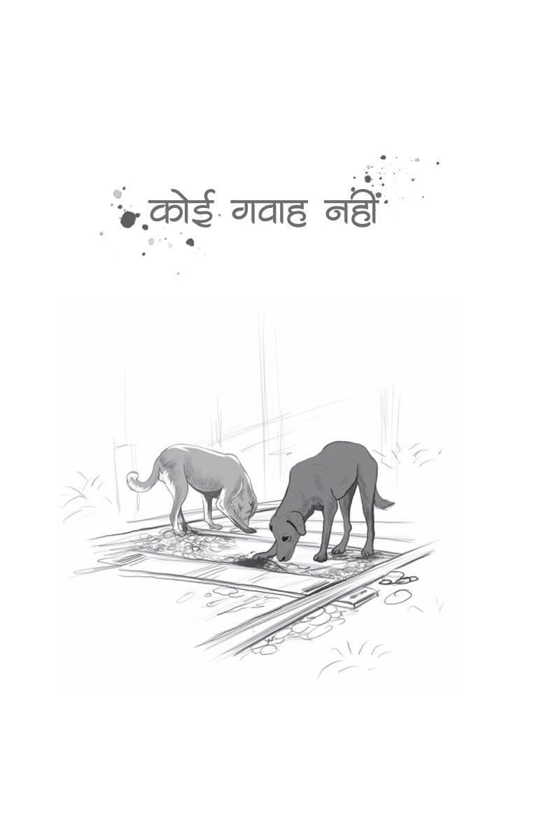 Maut Bulati Hai - Satya Vyas