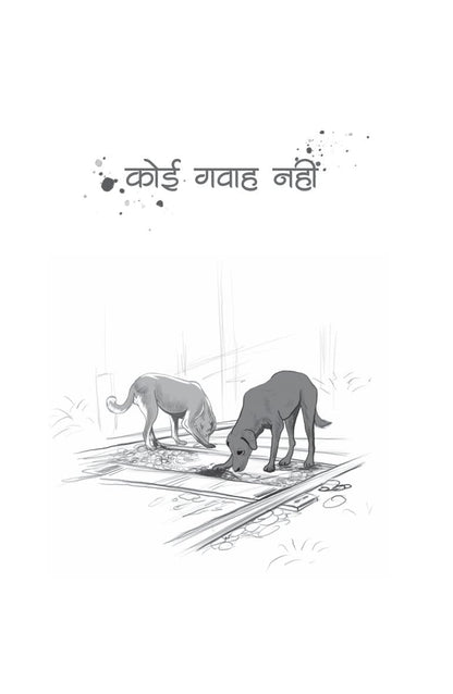 Maut Bulati Hai - Satya Vyas