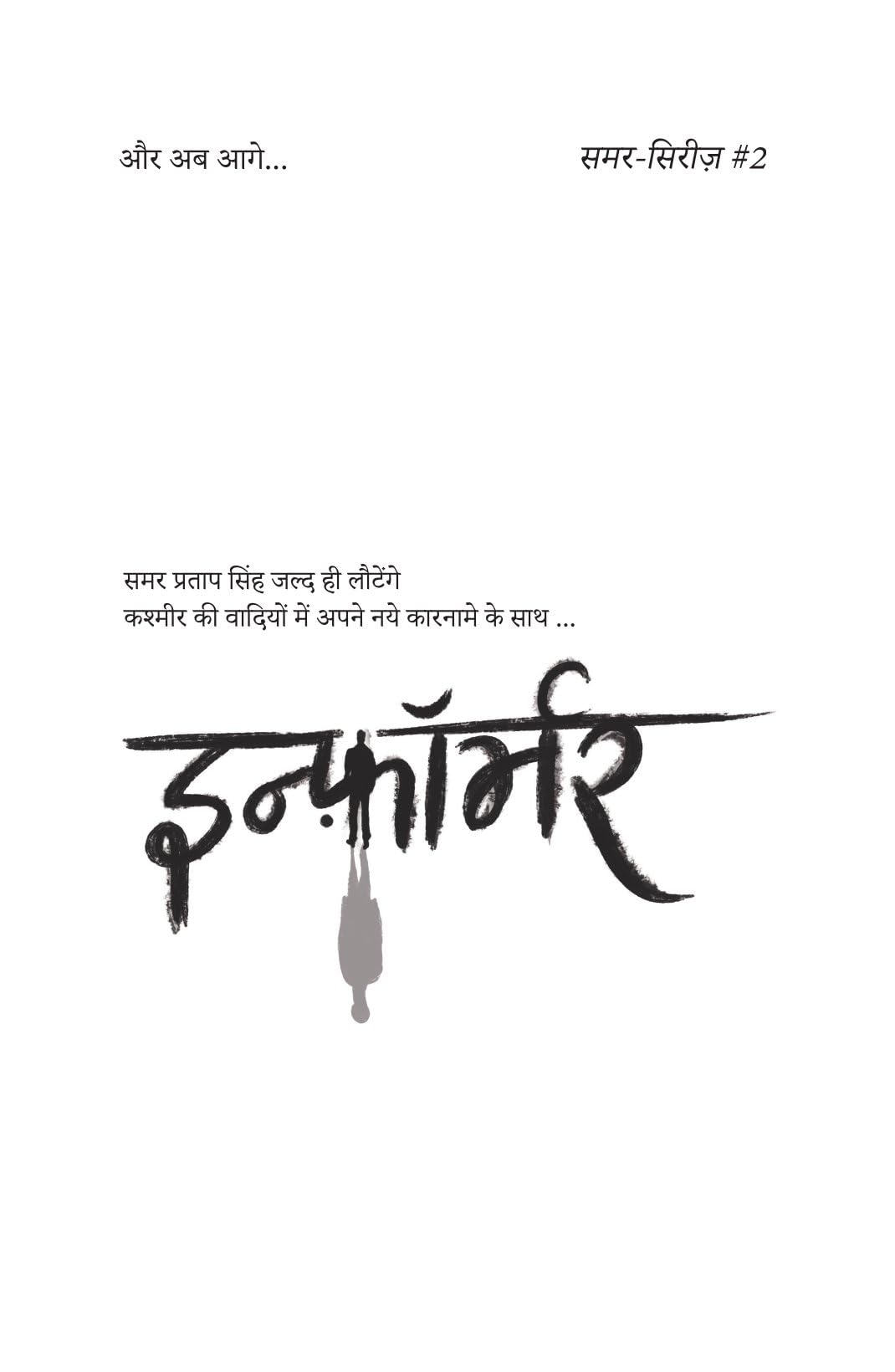 Hashtag - Gautam Rajrishi