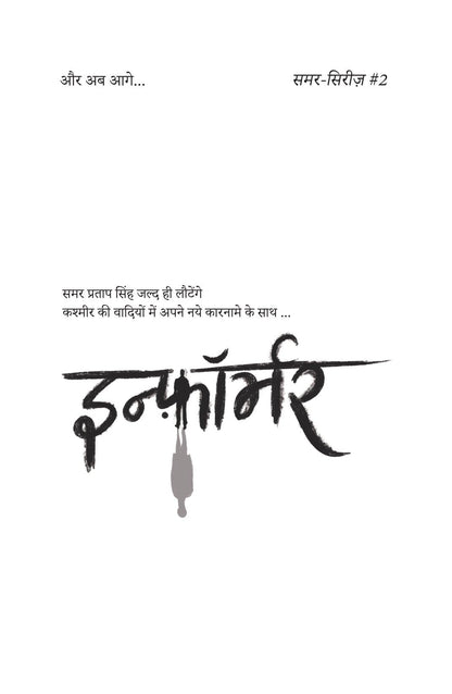Hashtag - Gautam Rajrishi