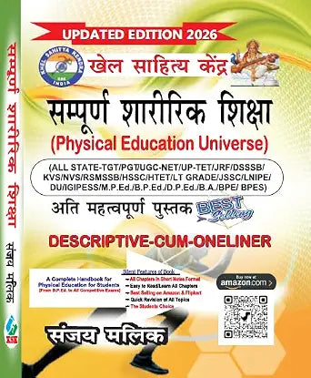 Sampurn Sharirik Shiksha - All State -TGT,PGT,UGC NET, UP-TET,JRF, DSSSB,KVS,NVS,RSMSSB,HSSC,HTET,LT GRADE,JSSC,LNIPE,DU,IGIPESS,MPED.,BPED.,DPED.,BA,BPE,BPES Paperback  1 January 2024