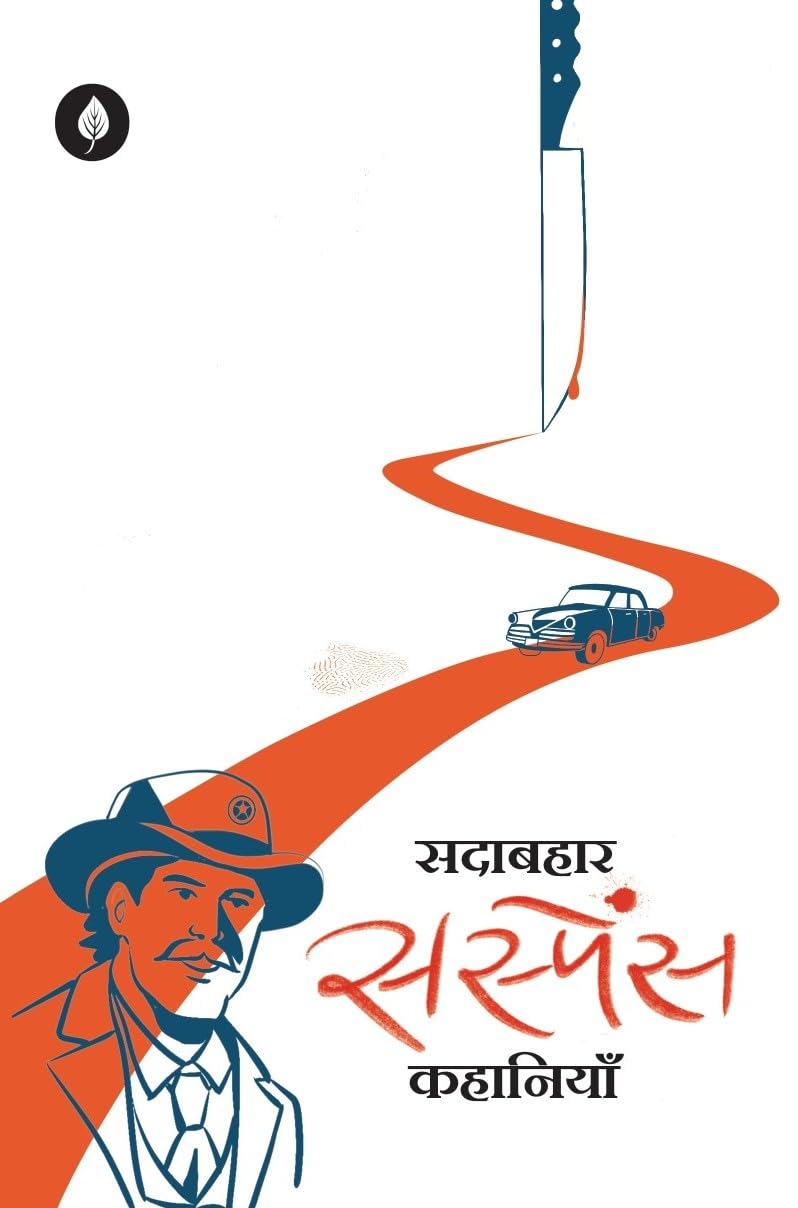 Suspense Kahaniyan - Ashish Mishra