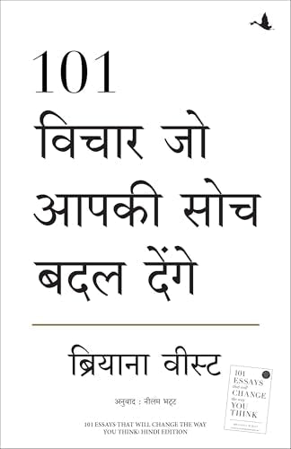 101 Vichar Jo Aapki Soch Badal Denge (Hindi Edition of 101 Essays That Will Change The Way You Think)
