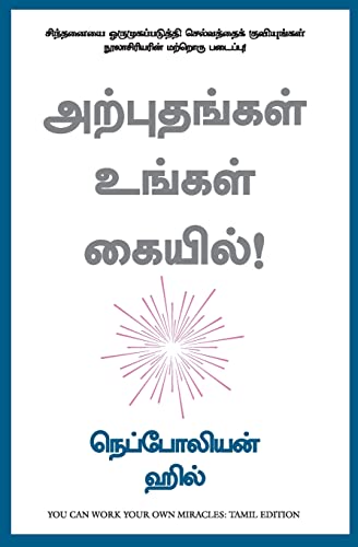 You Can Work Your Own Miracles (Tamil)