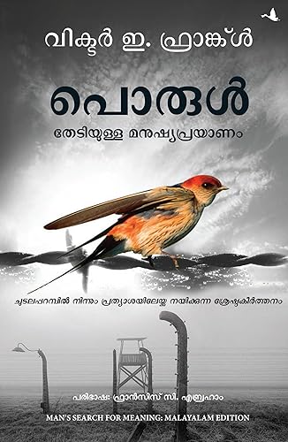 Man's Search For Meaning: The Classic Tribute To Hope From The Holocaust (Malayalam)