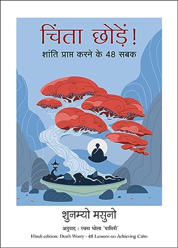 Chinta Chhodein (Hindi Edition of Dont Worry: 48 Lessons On Achieving Calm)
