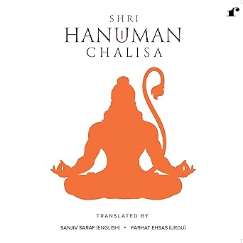 Shri Hanuman Chalisa - Sanjiv Saraf & Farhat Ehsas