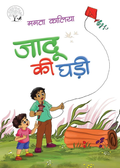 Jaddu Ki Ghadi - Mamta Kalia
