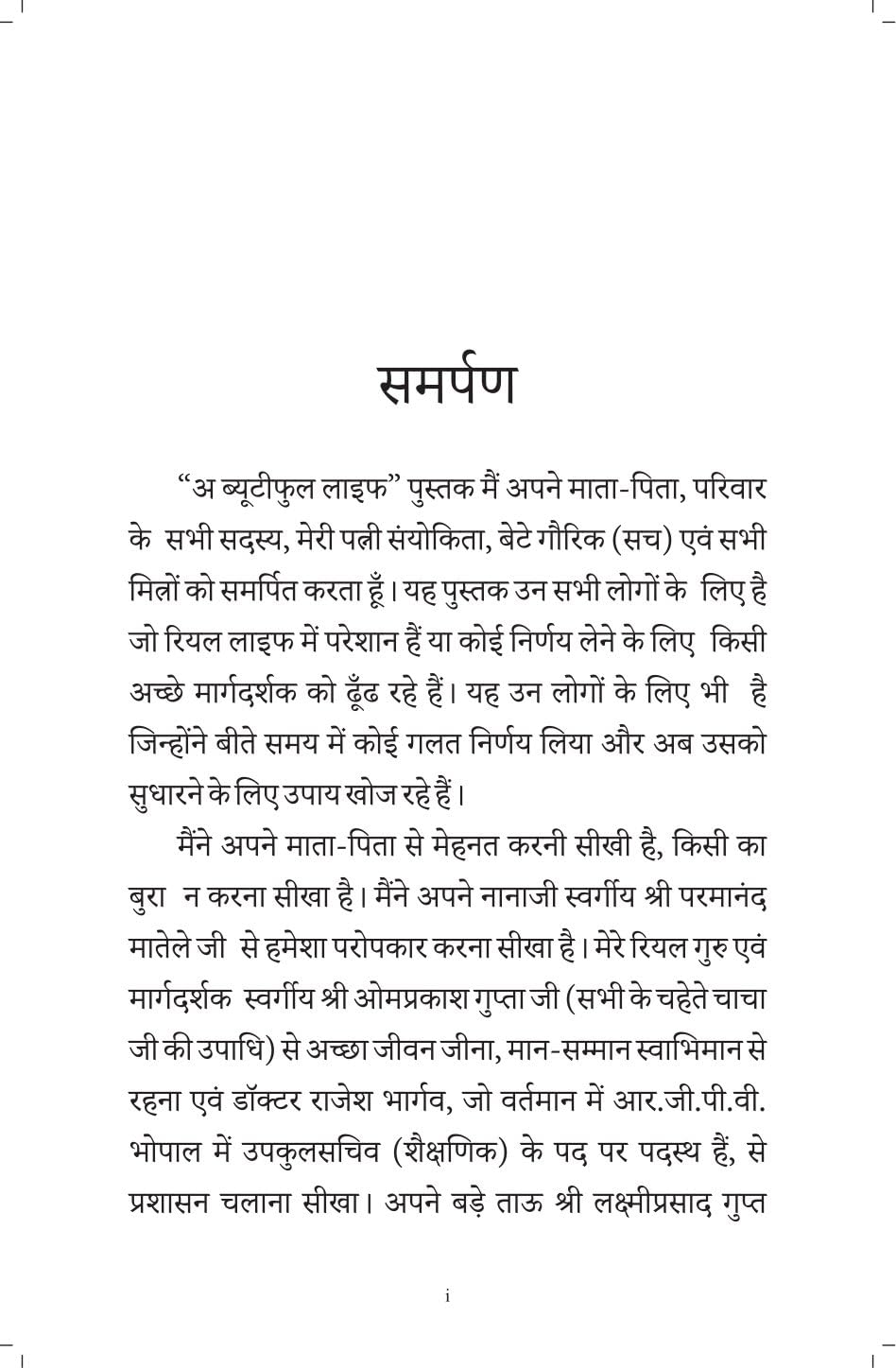 A Beautiful Life - Sachin Gupta