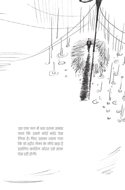 Berozgaar Engineer - Vishwas Sharma