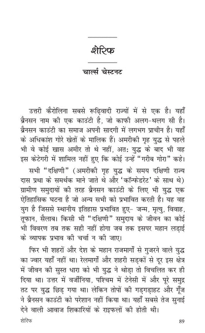 Suspense Kahaniyan - Ashish Mishra