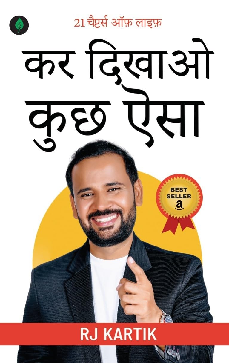 Kar Dikhao Kuch Aisa - RJ Kartik