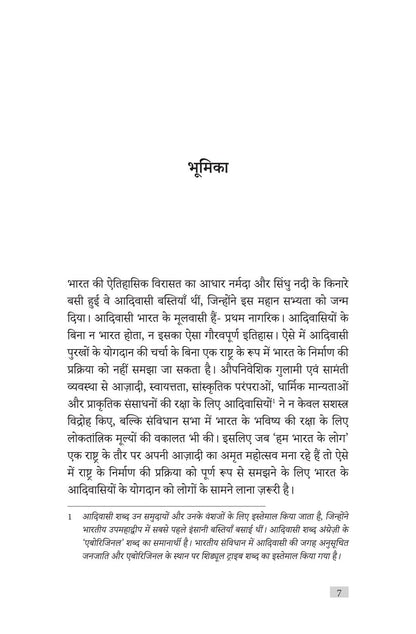 Rashtra Nirman Mein Adivasi - Jitendra Meena
