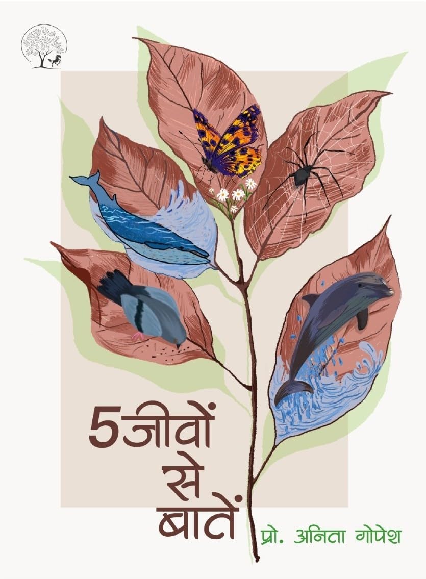 5 Jeevon Se Baatein - Anita Gopesh
