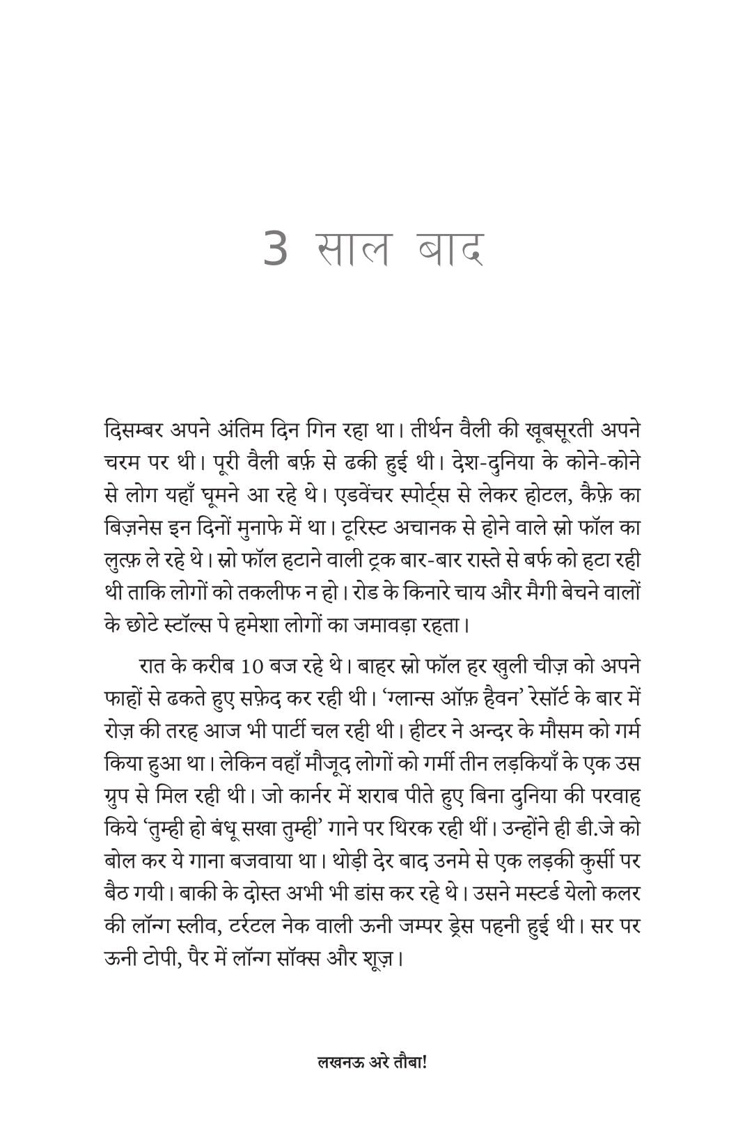 Lucknow Arey Tauba - Alok Mishra