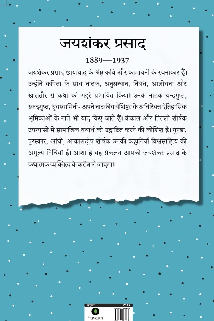 Sadabahar Kahaniyan Jaishankar Prasad - Jaishankar Prasad